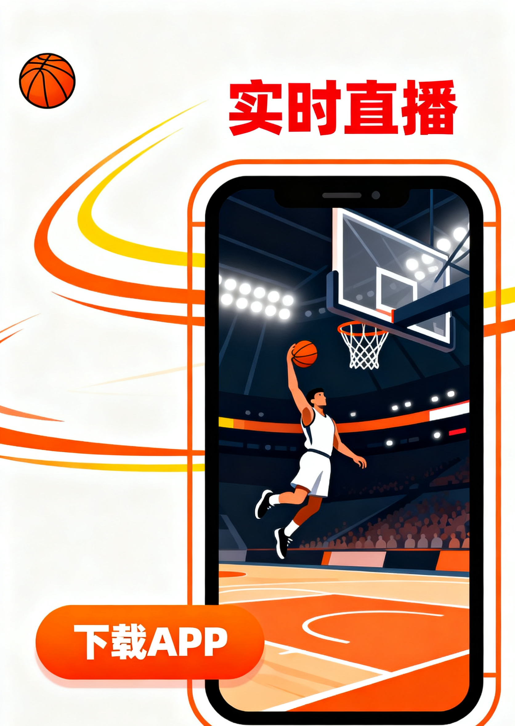 应用下载